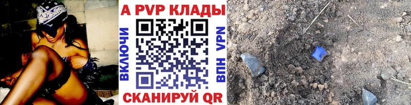 купить наркотики цена  Павловск  Alpha-PVP крисы CK 
