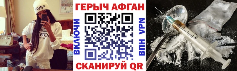 ГЕРОИН хмурый  Павловск 