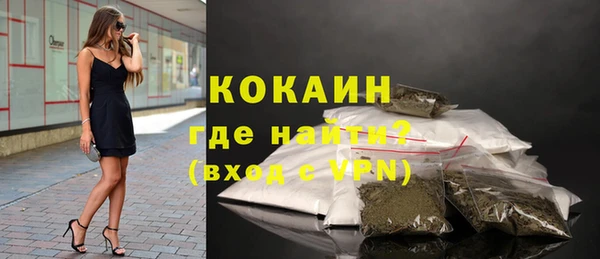 кокаин премиум Белокуриха