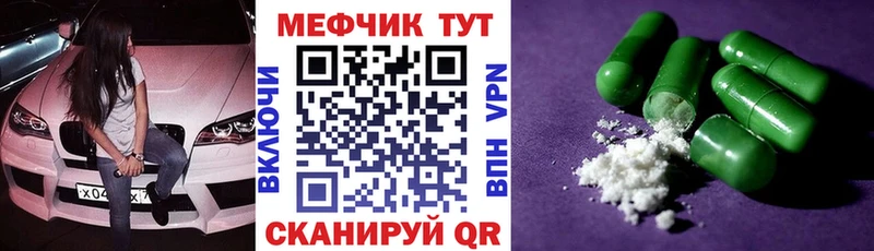 Меф мяу мяу кристаллы Павловск