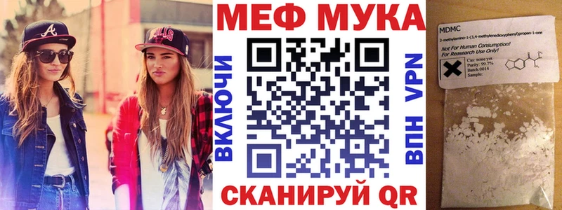 купить наркотики цена  Павловск  МЕФ mephedrone 
